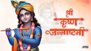 Krishna Janmashtami